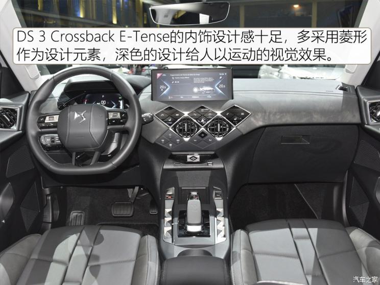 DS(进口) DS 3新能源 2019款 Crossback E-Tense