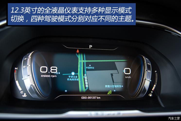 东风乘用车 东风风神AX7 2022款 PLUS 基本型