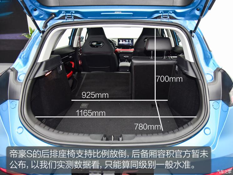 吉利汽车 帝豪S 2021款 1.4T CVT旗舰型