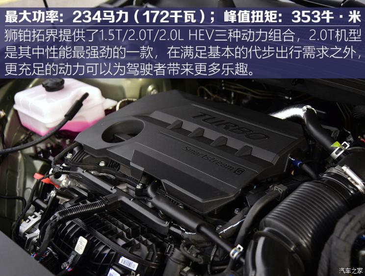 起亚 狮铂拓界 2022款 2.0T 四驱基本型