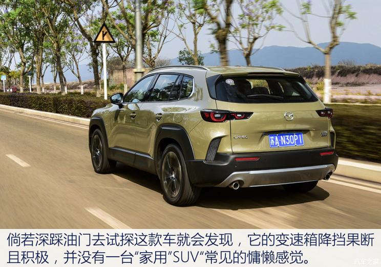 长安马自达 马自达CX-50行也 2023款 2.5L 尊行版