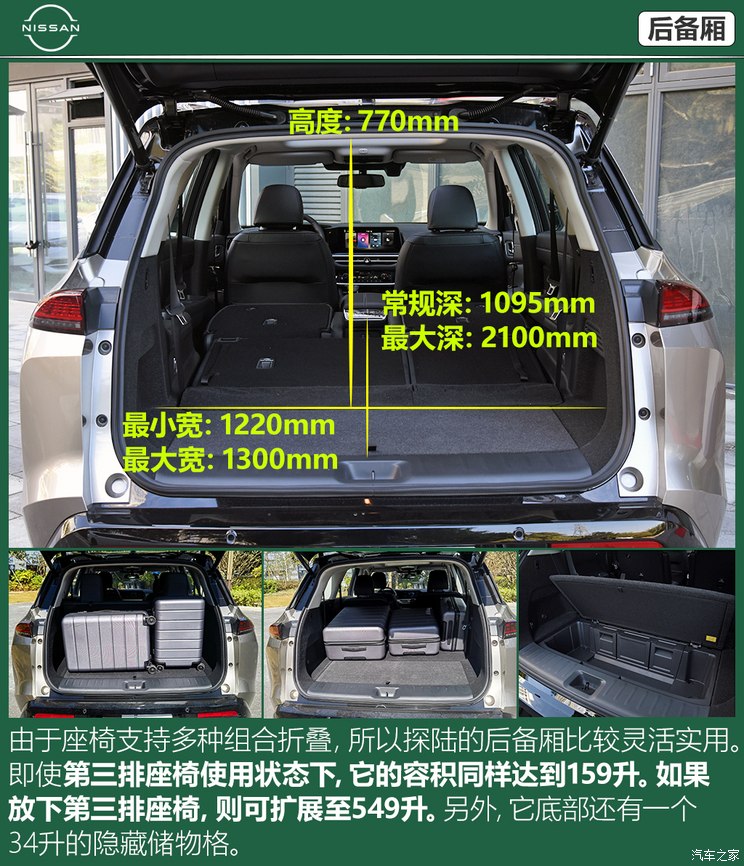 东风日产 探陆 2024款 四驱基本型 6座